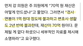 강득구, ‘70억 재산 의혹’ 주진우에 “도덕성 검증 못하면 사임하라”