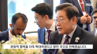 이대통령 인도영화 언급에 빵터진 정상회담