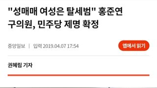 성매매 여성 지원 반대했던 정치인 근황
