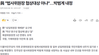 민주당 법사위원장에 박범계 의원 내정
