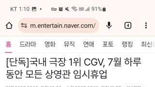 7월6일밤부터 7월8일 오전까지 모든 상영관 임시 휴업을 하는 cgv