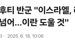 예멘 후티 반군 