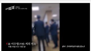 빵 공장 기계 사고 23살 여성 사망, 유족에게 빵 보낸 어느 기업