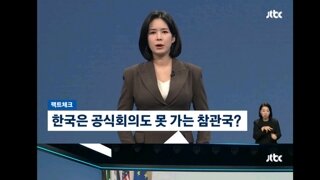 극우들이 선동하는 g7 참관국 드립과 캐나다 회담거부 팩트체크