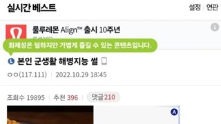 해병대에서 한대도 맞지않고 케어받은 관심병사.jpg