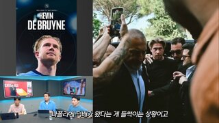 덕배 영입한 나폴리, 이강인도 영입설