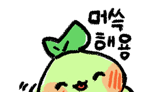 회사 여자동료가 자꾸 먹을 거 입에 넣어줌