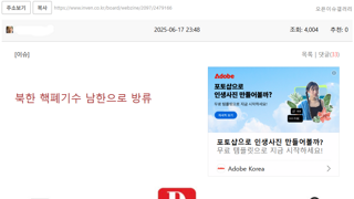 혼자서 북한 핵폐기수가 어쩌고 저쩌고