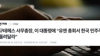 이재명대통령 g7올라가는 국격 ㅋ