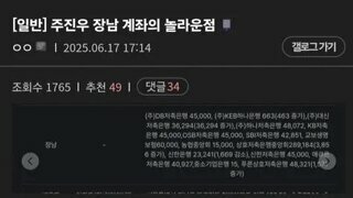 주진우 국회의원 장남의 놀라운 점