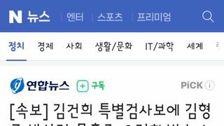 김건희 특별검사보에 김형근·박상진·문홍주·오정희 변호사
