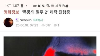 폭풍의질주2  제작 진행 중