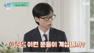 유재석, '여성 차별'에 분노 폭발..