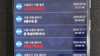 성매매 男 400만명 신상 털렸다... 성매매 업주들 DB 공유