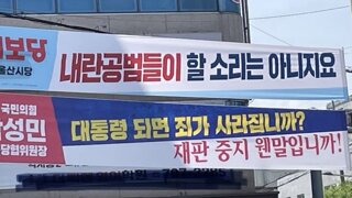 2번당 현수막 담당일진