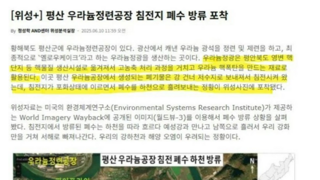 가입자 28만 게임 커뮤니티의 여론조작