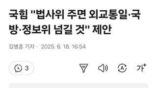 국힘 