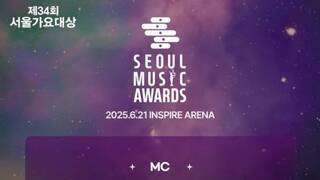 2025 서울가요대상 과 가요대전 썸머 라인업