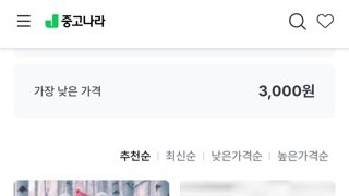 잉포주의) 현재 펨코의 잉포 지급방식과 현금화 도박화를 보며 떠오른것들