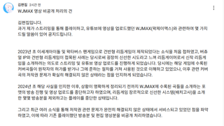 왁맥사태 - 왁맥을 해봤던 두 디맥 스트리머의 대처