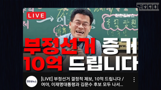 전한길 근황