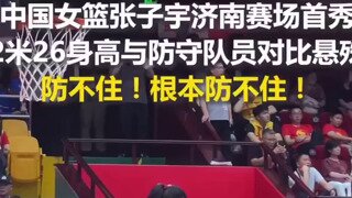 중국 여자 농구 근황