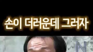 신입사원이 사장한테 악수하자고 할수있어요?.mp4