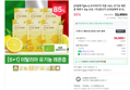 [네이버] 착즙 100% 유기농 레몬즙 20g 14포*7박스 (30,900원/무료)