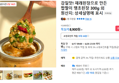 땡초된장