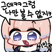 스티커 이미지