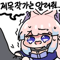 스티커 이미지
