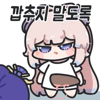 스티커 이미지