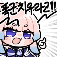 스티커 이미지