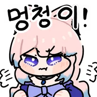 스티커 이미지