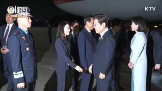 대한민국 대통령 내외분 귀국하셨습니다