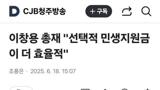 이창용 총재 