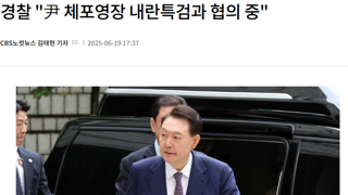 경찰 