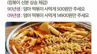 신분상승 심하게 한 음식