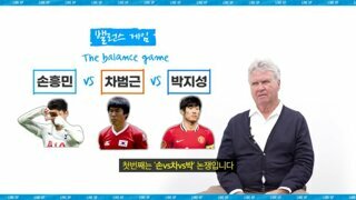 히딩크 감독 : 손차박 중 최고는..