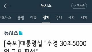 대통령실 