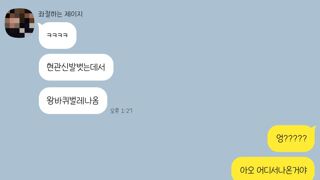 터프한 내 와이프.katalk