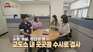 한국 교도소에서 식빵이 금지된 이유
