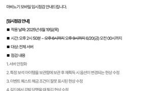 다량 버그에 답 안나오는 마비M