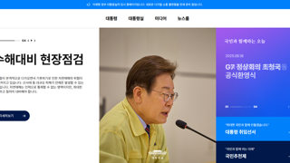 이재명 정부 대통령실의 임시 홈페이지 열렸다!! 가즈아~~~~!!!!!!