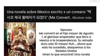 멕시코에서 관심폭발이란 한국웹소설