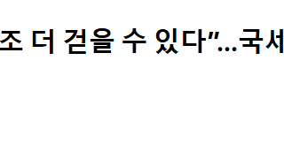 새 정부 