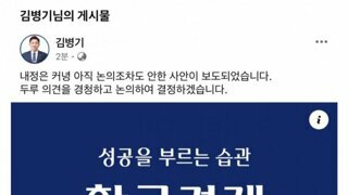 김병기 법사위원장 박범계 내정은 사실아냐