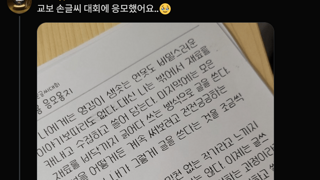 교보문고 손글씨 대회 응모한사람