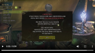 몬헌 와일즈 국내 유저 밴 인증
