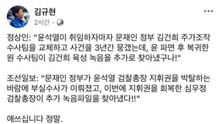 김규현 변호사 페이스북
